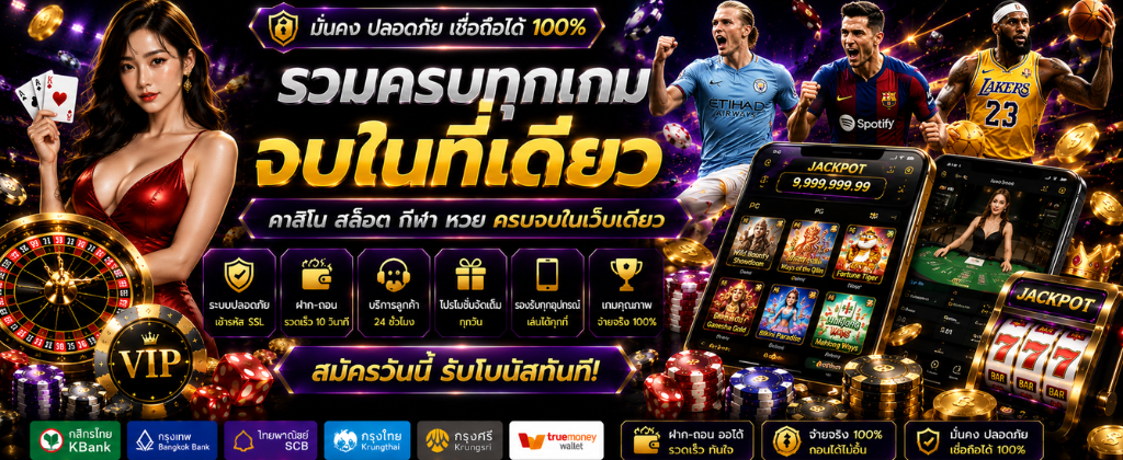 prsk365 โค้ดฟรี หน้าต่างระบบฝากถอนไม่มีขั้นต่ำด้วยกระเป๋าเงินดิจิทัลยอดนิยม